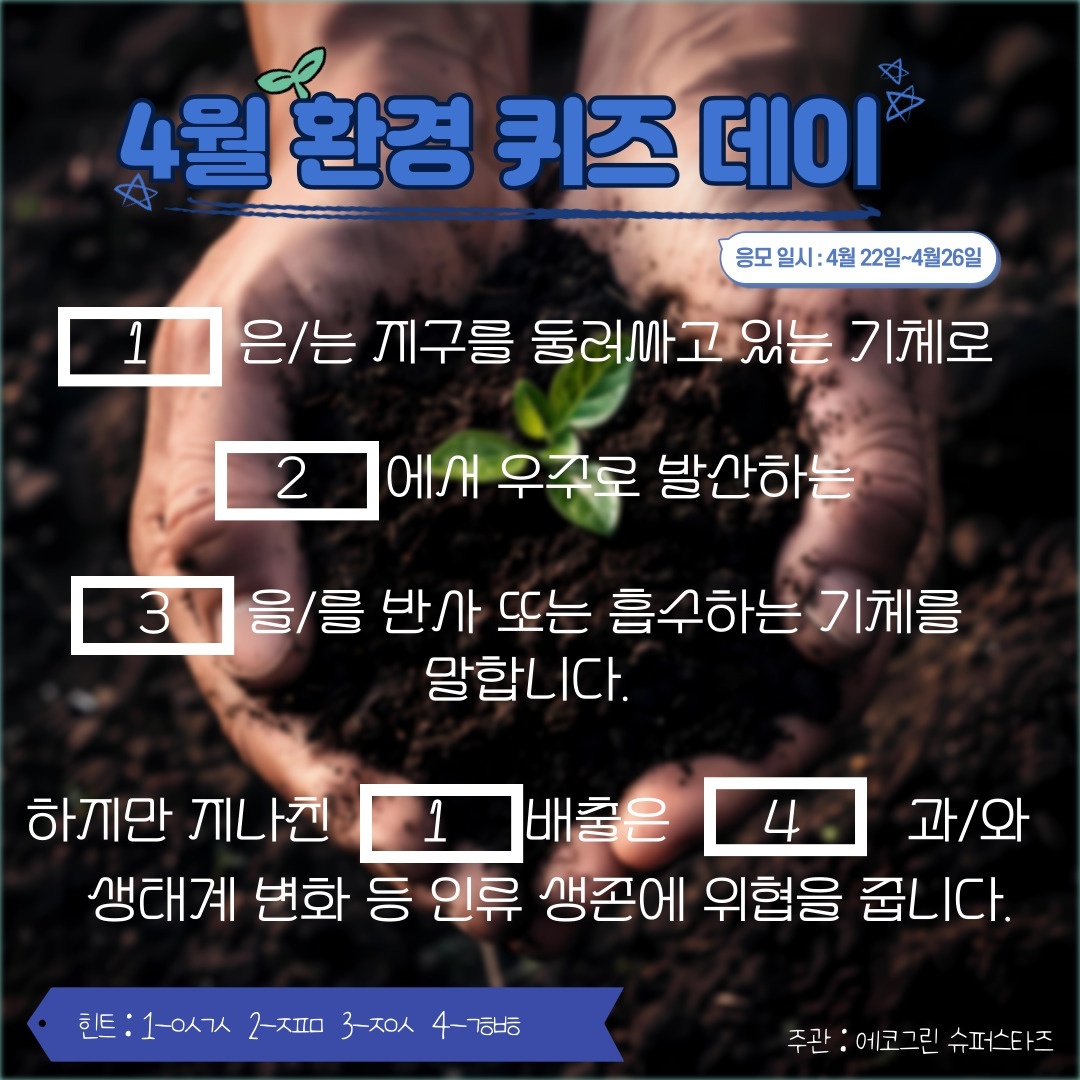 4월 퀴즈