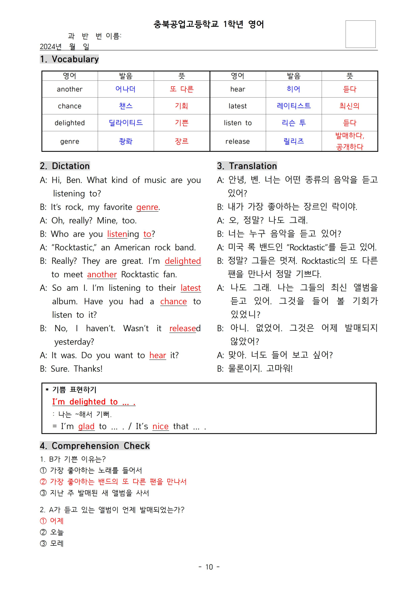 2학기 기말고사 학습지010