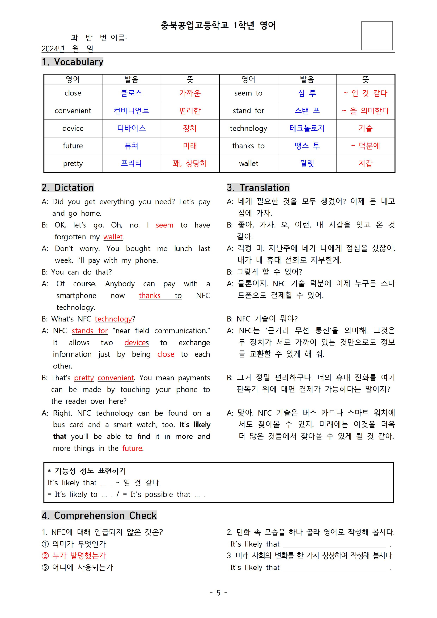 2학기 기말고사 학습지005