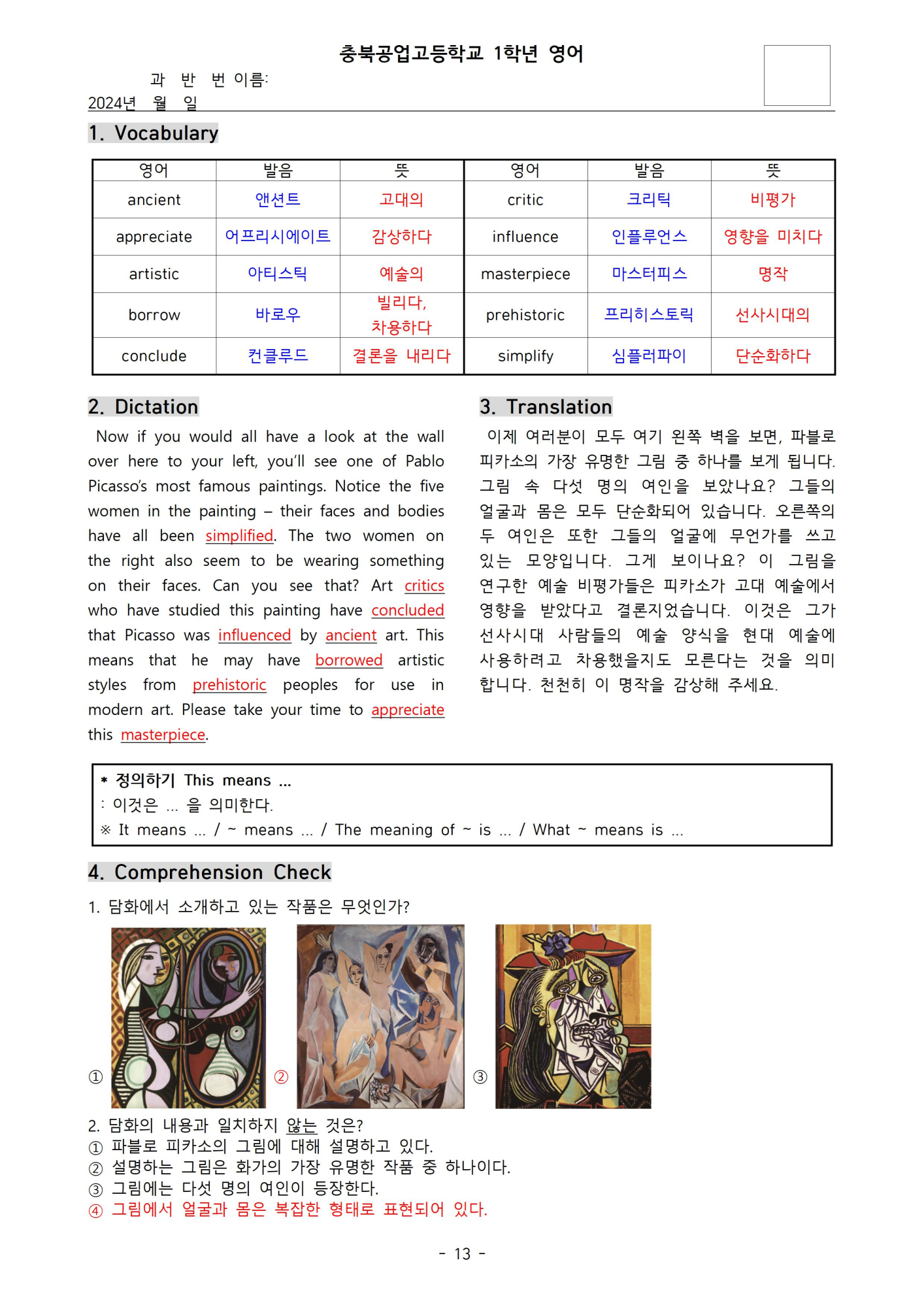 2학기 기말고사 학습지013