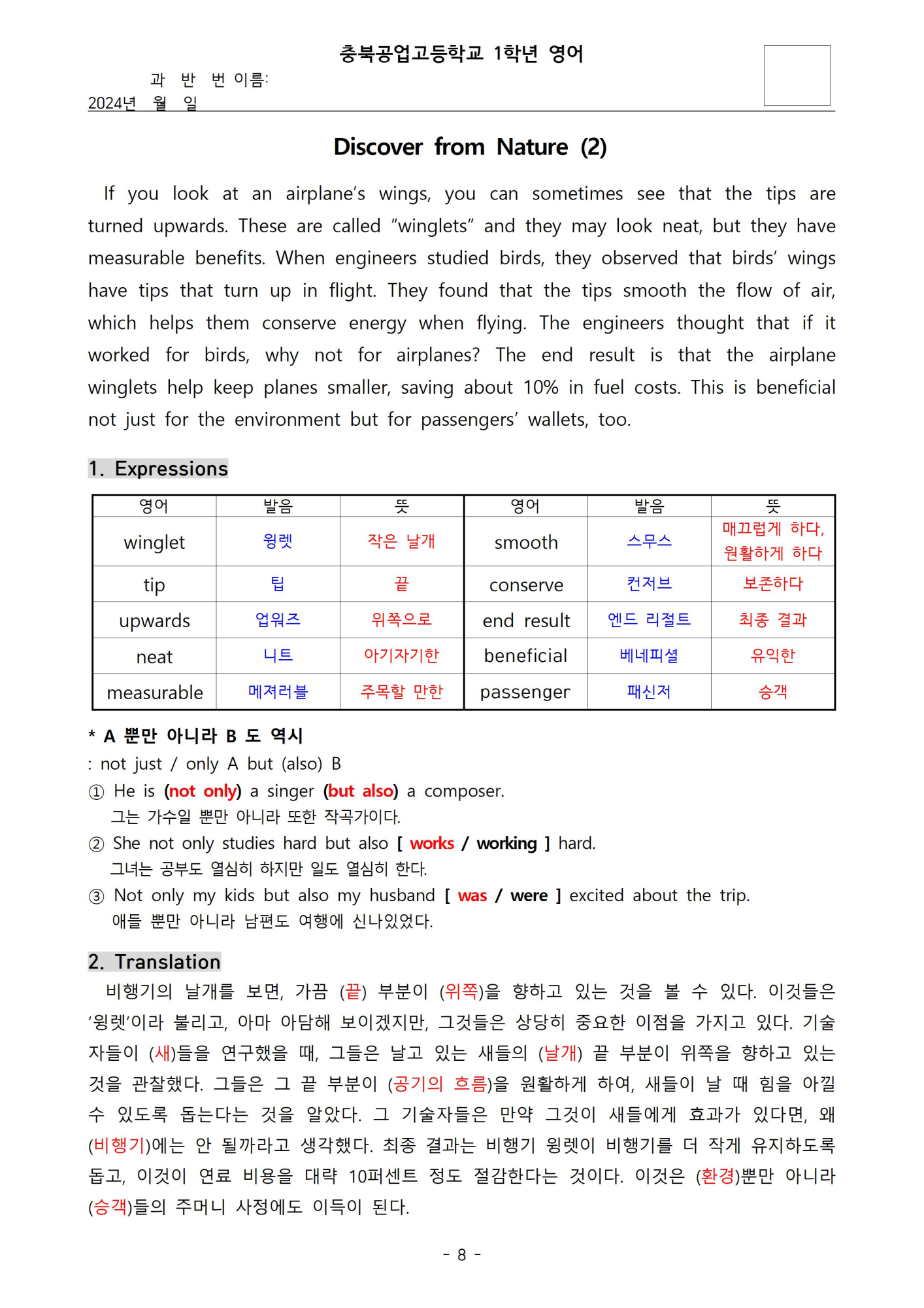 2학기 기말고사 학습지008