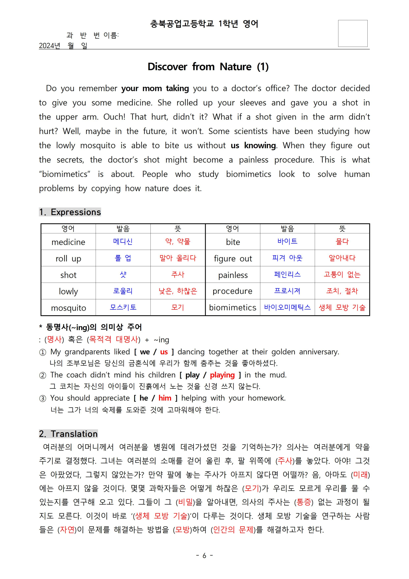 2학기 기말고사 학습지006