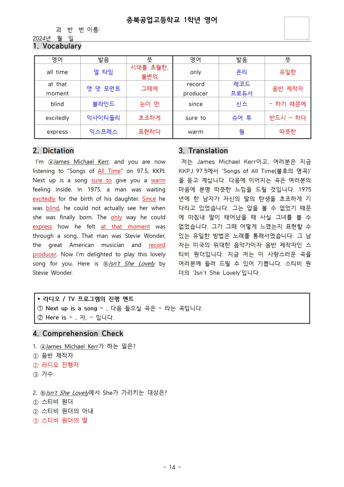 2학기 기말고사 학습지014