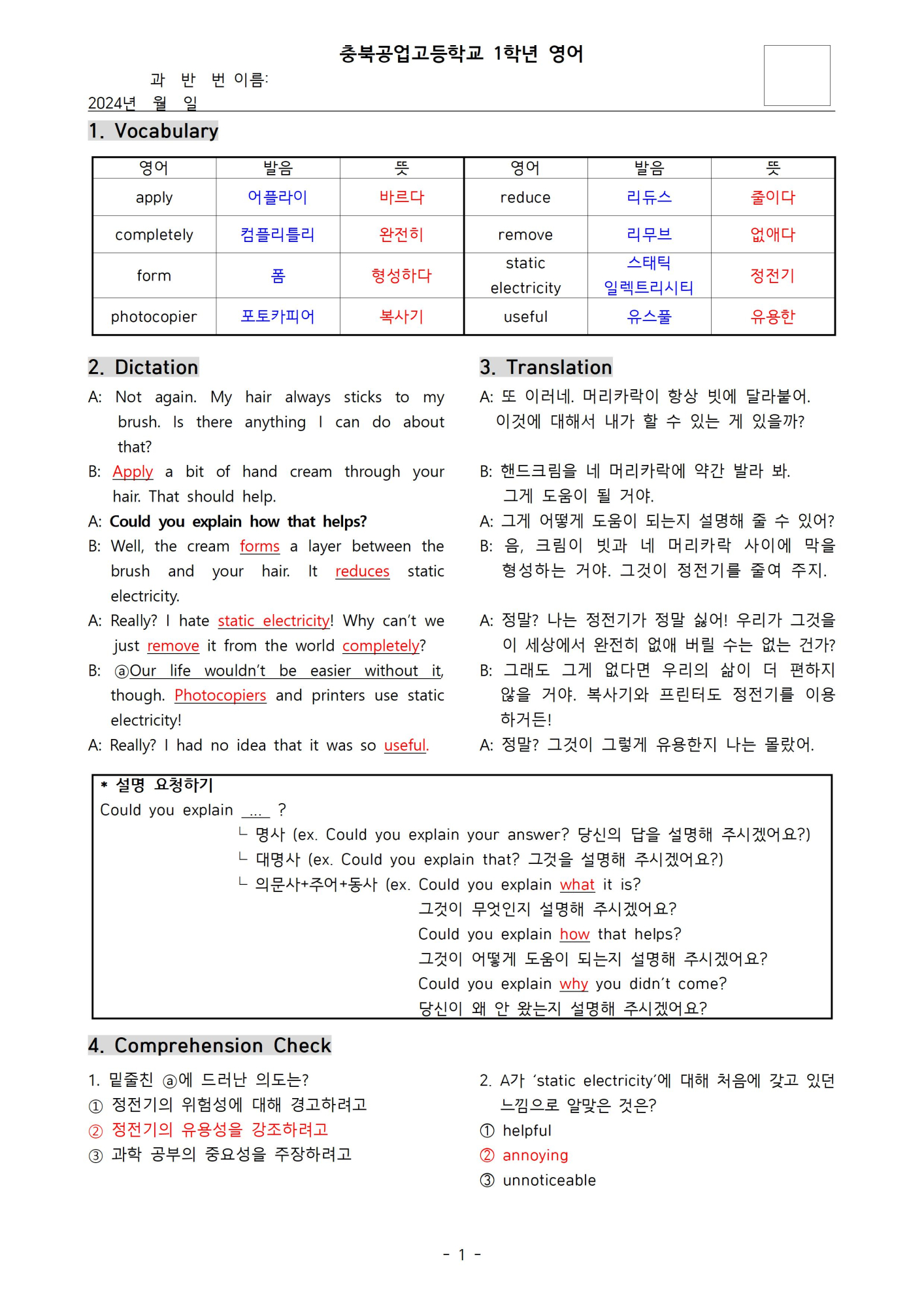 2학기 기말고사 학습지001