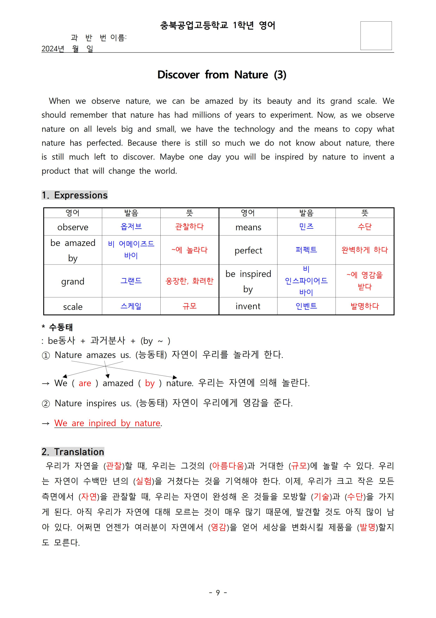 2학기 기말고사 학습지009