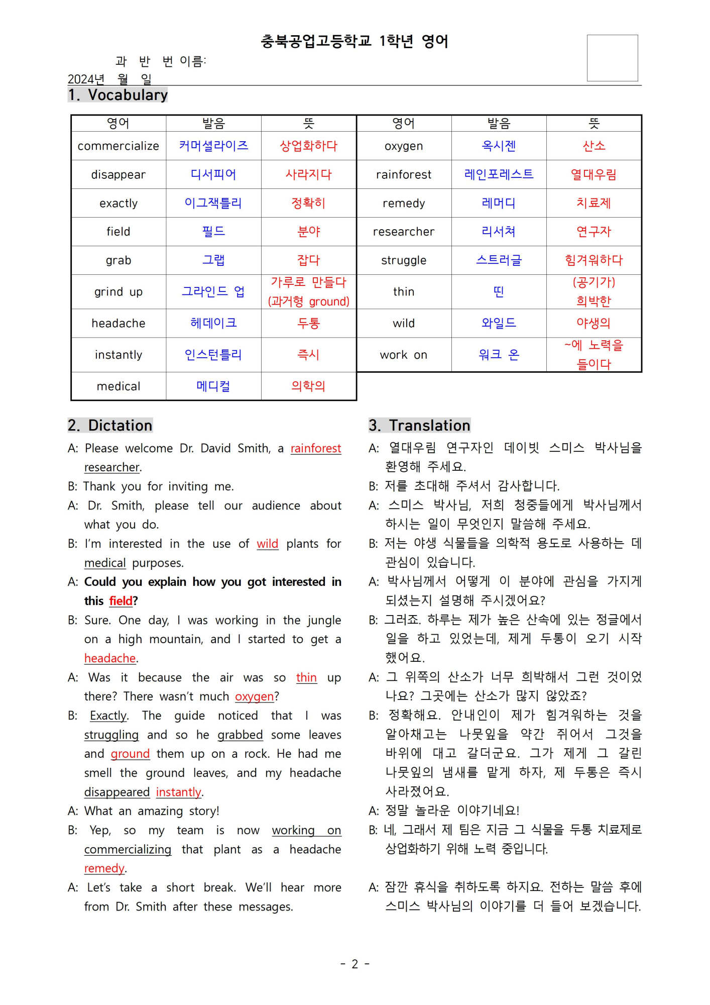 2학기 기말고사 학습지002