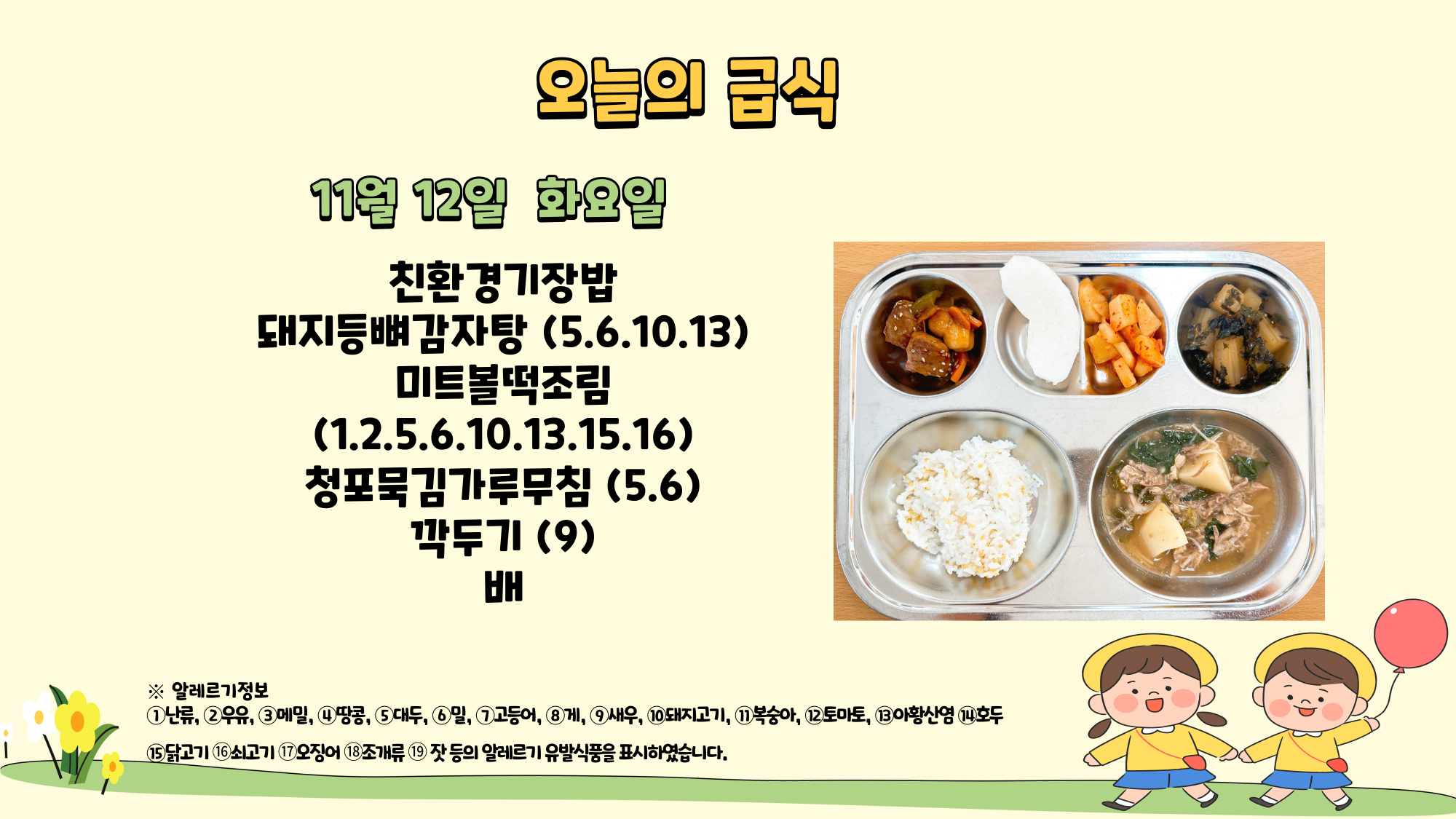 제목을-입력해주세요_-001 - 2024-11-12T124754.883