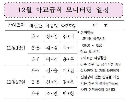 모니터단 일정