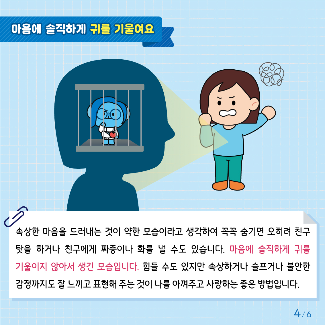 [초등고학년]카드뉴스제2024-9호_4