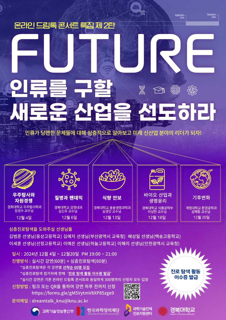 안내 포스터(2024)