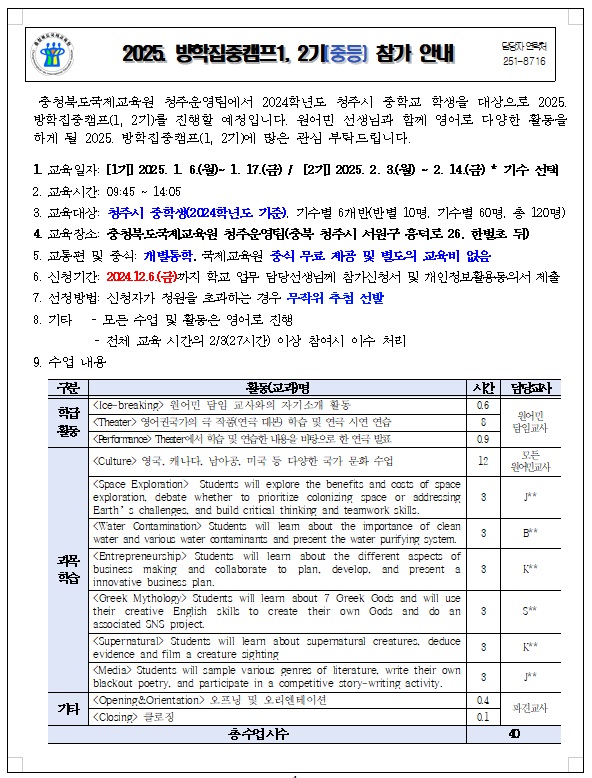 스크린샷 2024-12-03 094926