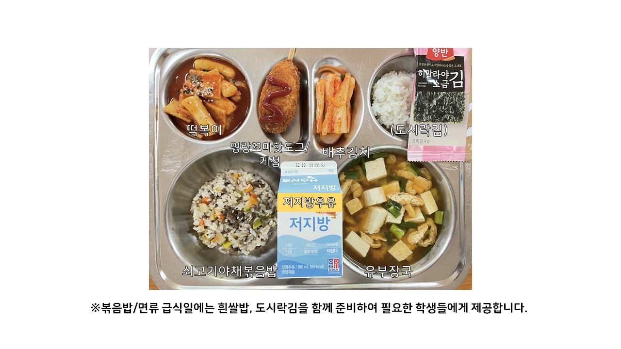 식단게시서식