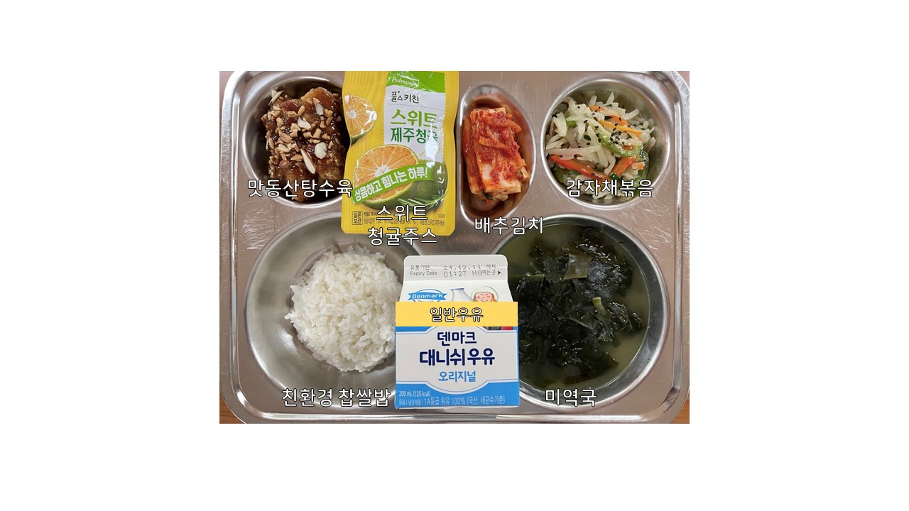 식단게시서식