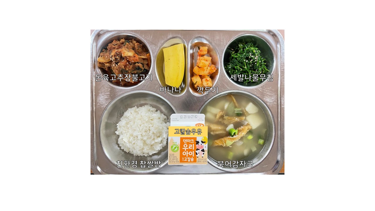 식단게시서식