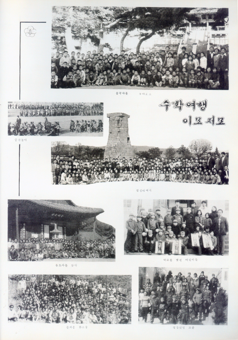 수학여행.jpg