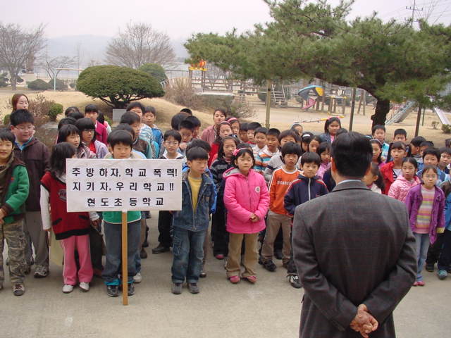 2008 학교폭력예방캠페인.jpg