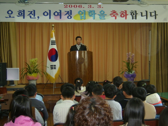 2006년 입학식.jpg