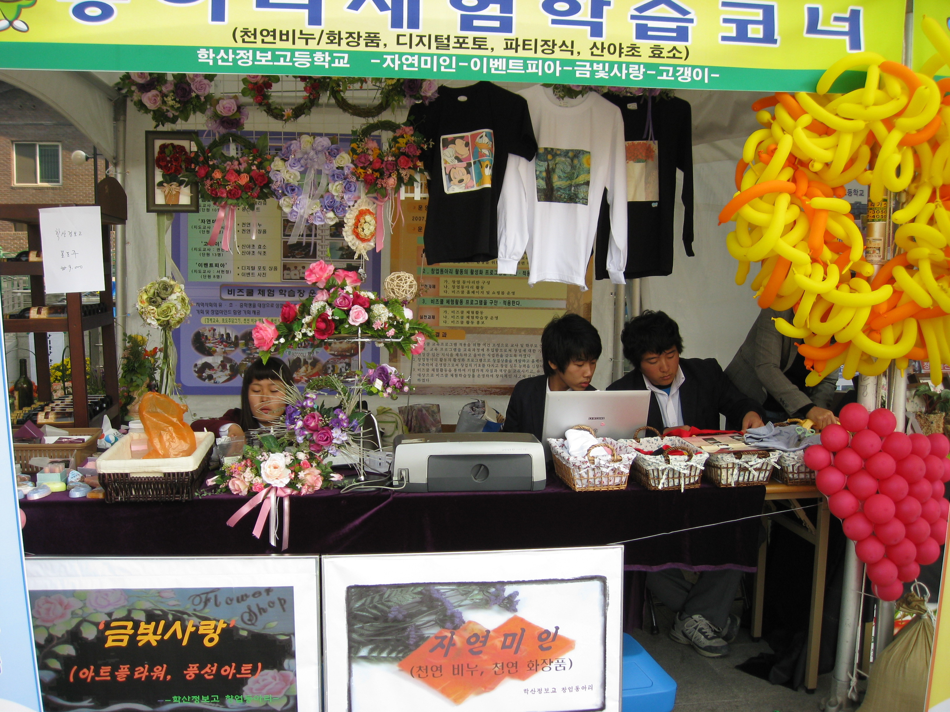 20071109_cjfestival 174.jpg