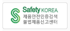 제품 안전 정보센터