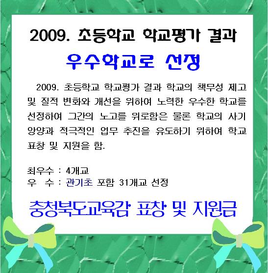 학교평가.jpg