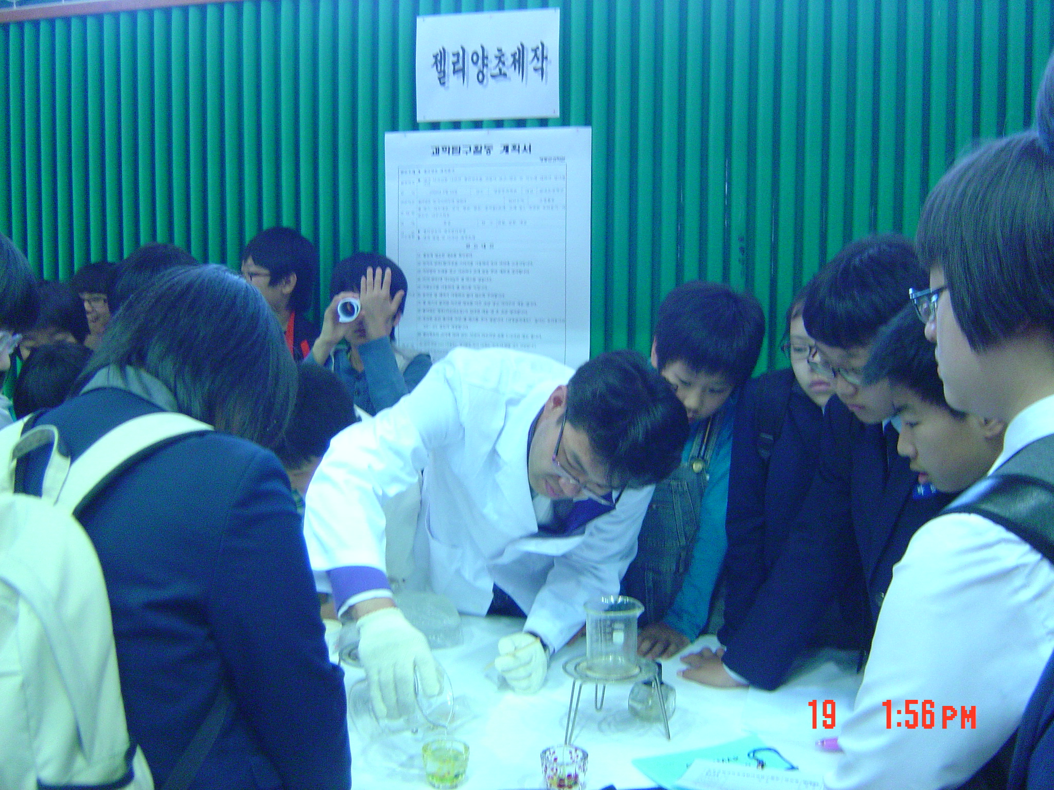 2008과학축제한마당