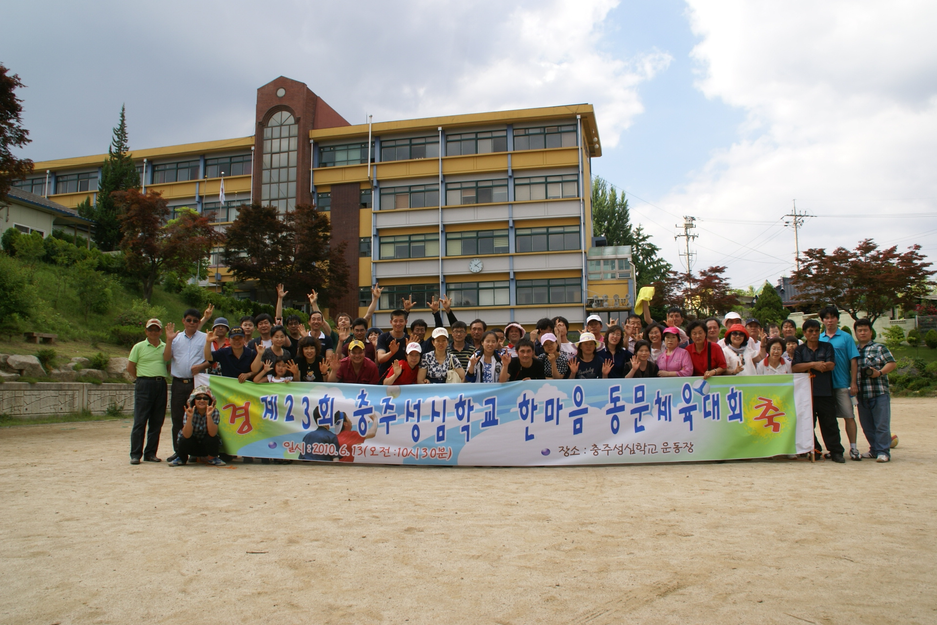 동문 학교 배경으로 단체 사진