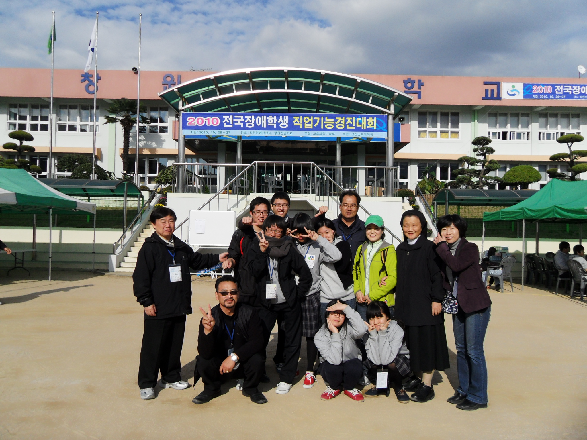 장애학생직업기능경진대회 참가 학생 및 지도 선생님과 함께 찍은 사진입니다.