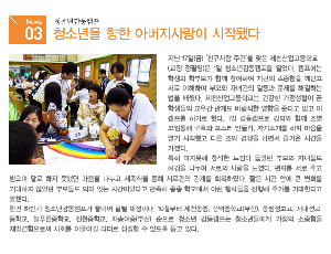 20100928_newsletter03.jpg