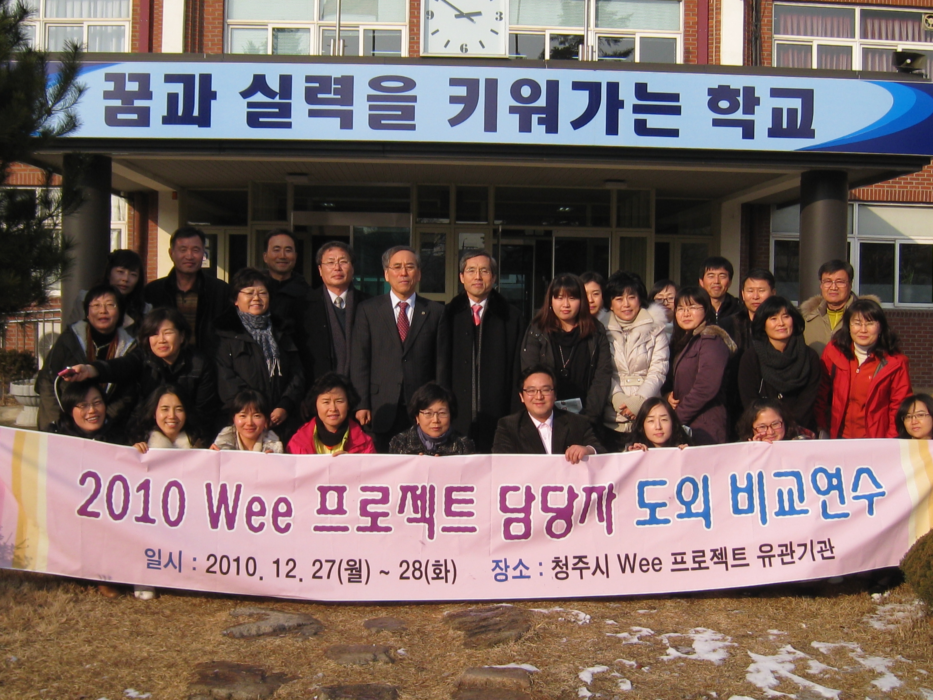 2010. 서귀포시교육지원청 Wee 프로젝트 담당자 선진기관 견학