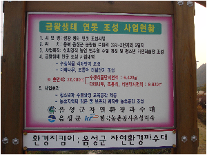 금왕 생태연못02.JPG