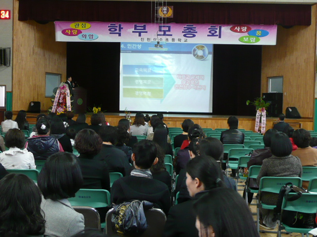 교장선생님의 학교운영계획 설명