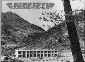 70학교사진.jpg