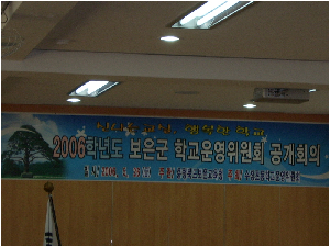 학교운영위원회.jpg