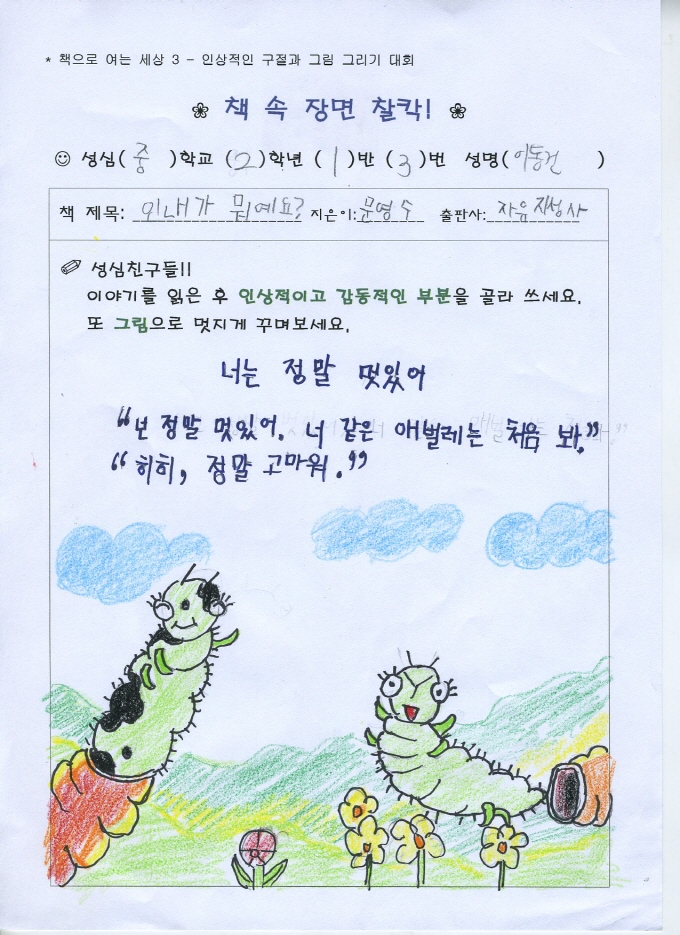 책 속 장면 찰칵