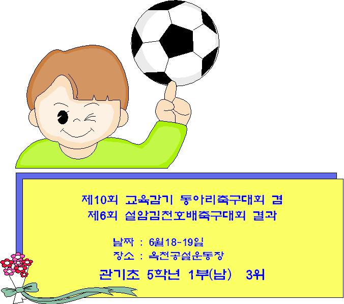 축구.jpg