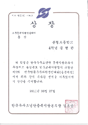 고무동력기제작날리기(동상)4학년공형한.jpg