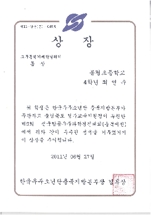 고무동력기제작날리기동상4학년최연수.jpg