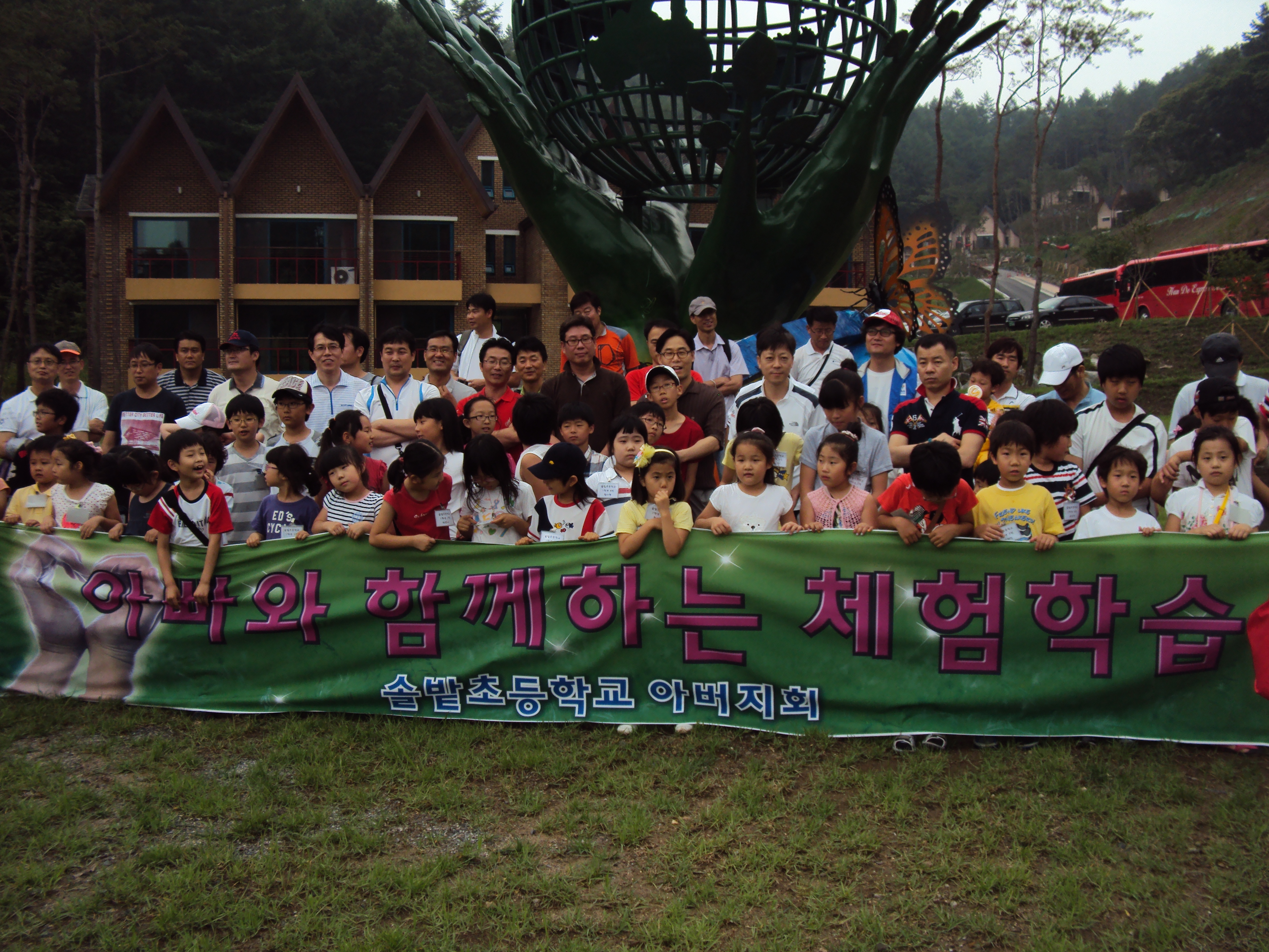 아빠와 함께하는 체험학습 (2)