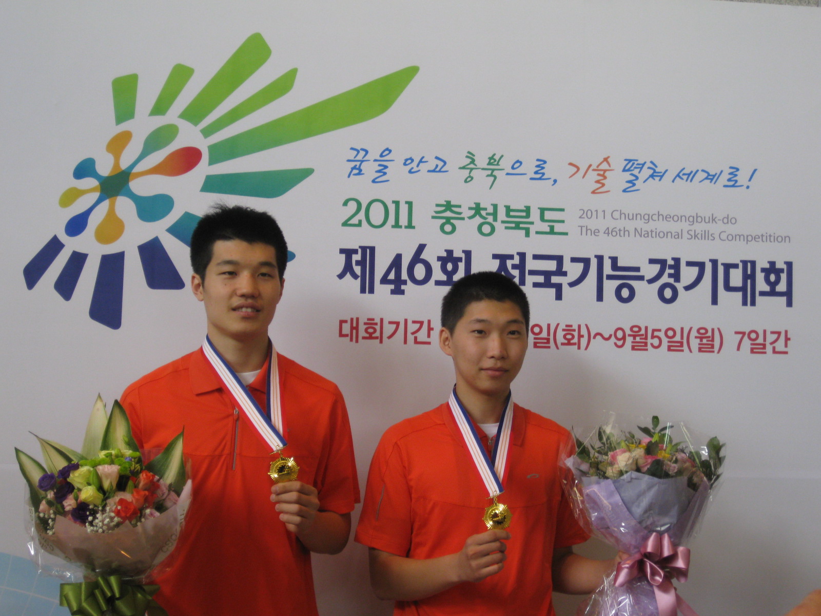 2011년 충청북도 - 제 46회 전국기능경기대회