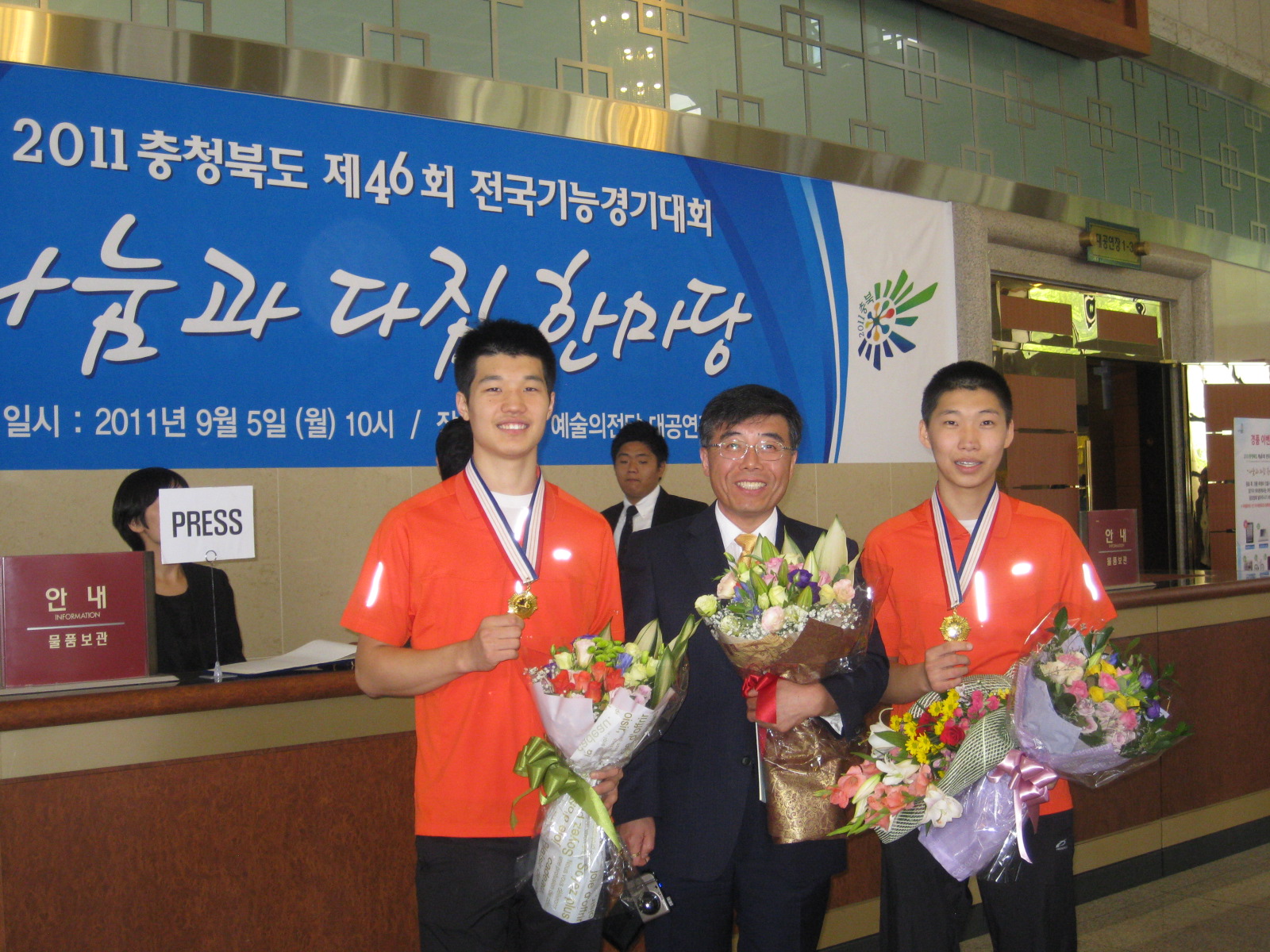 2011년 충청북도 - 제 46회 전국기능경기대회