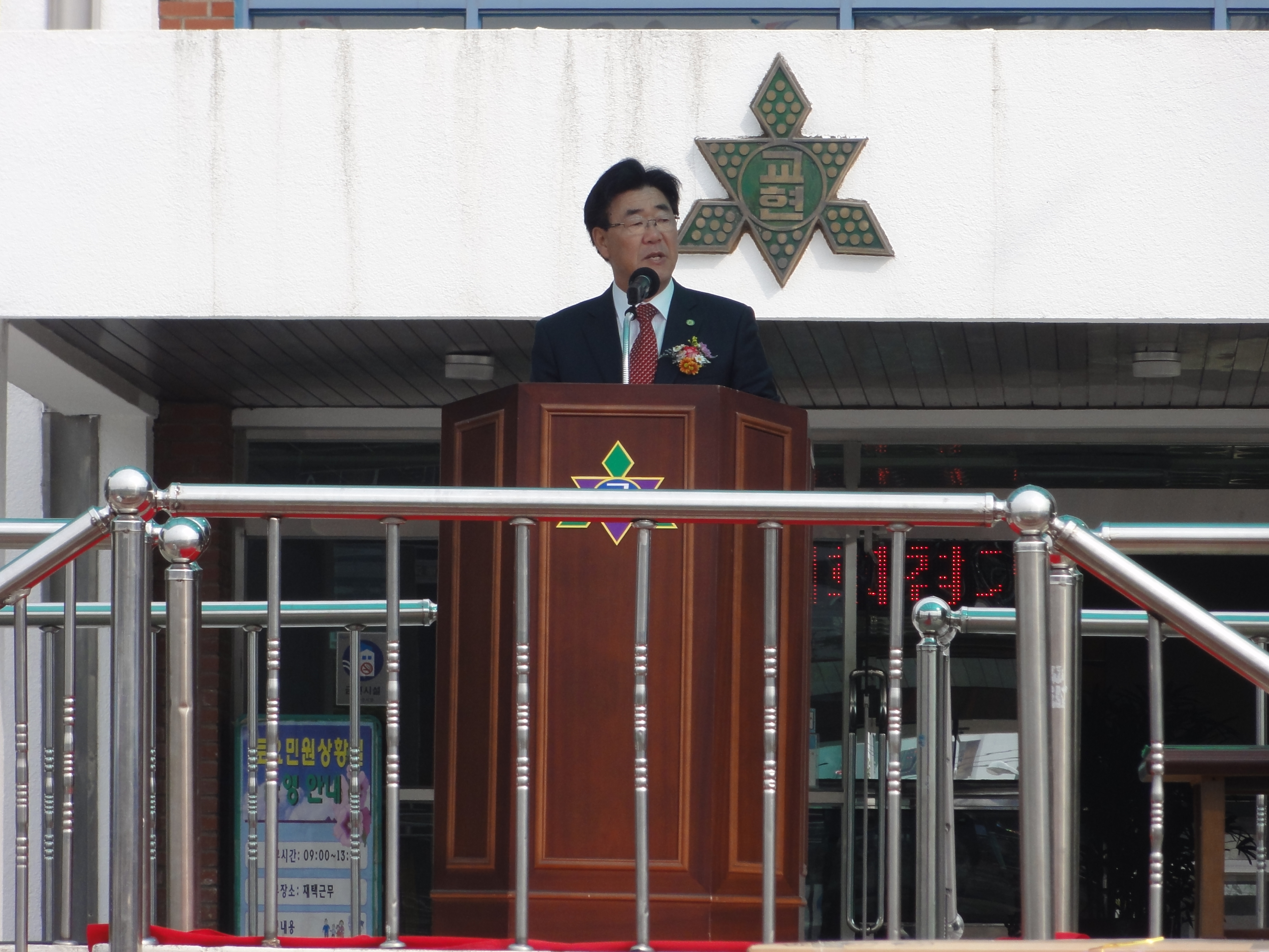 본교 교장선생님 축사