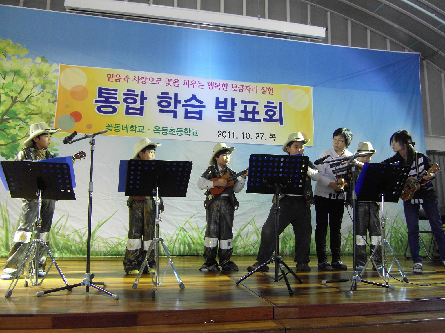 옥동초등학교 학생들의 우크렐레 연주 모습입니다.