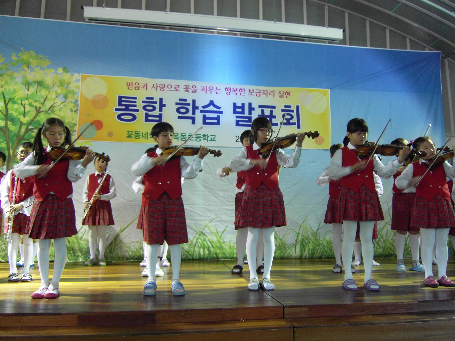 옥동초등학교 학생들의 바이올린, 플룻 협연 모습입니다.