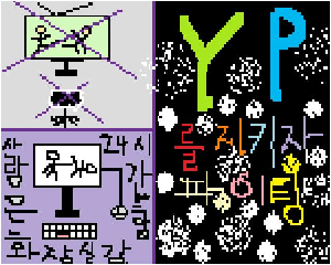 YP 그림판(심중현)1.jpg