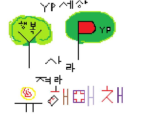 YP 그림판(한은수).jpg