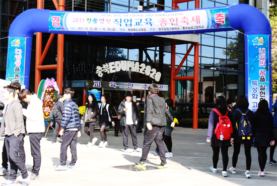 청풍명월 직업축제장