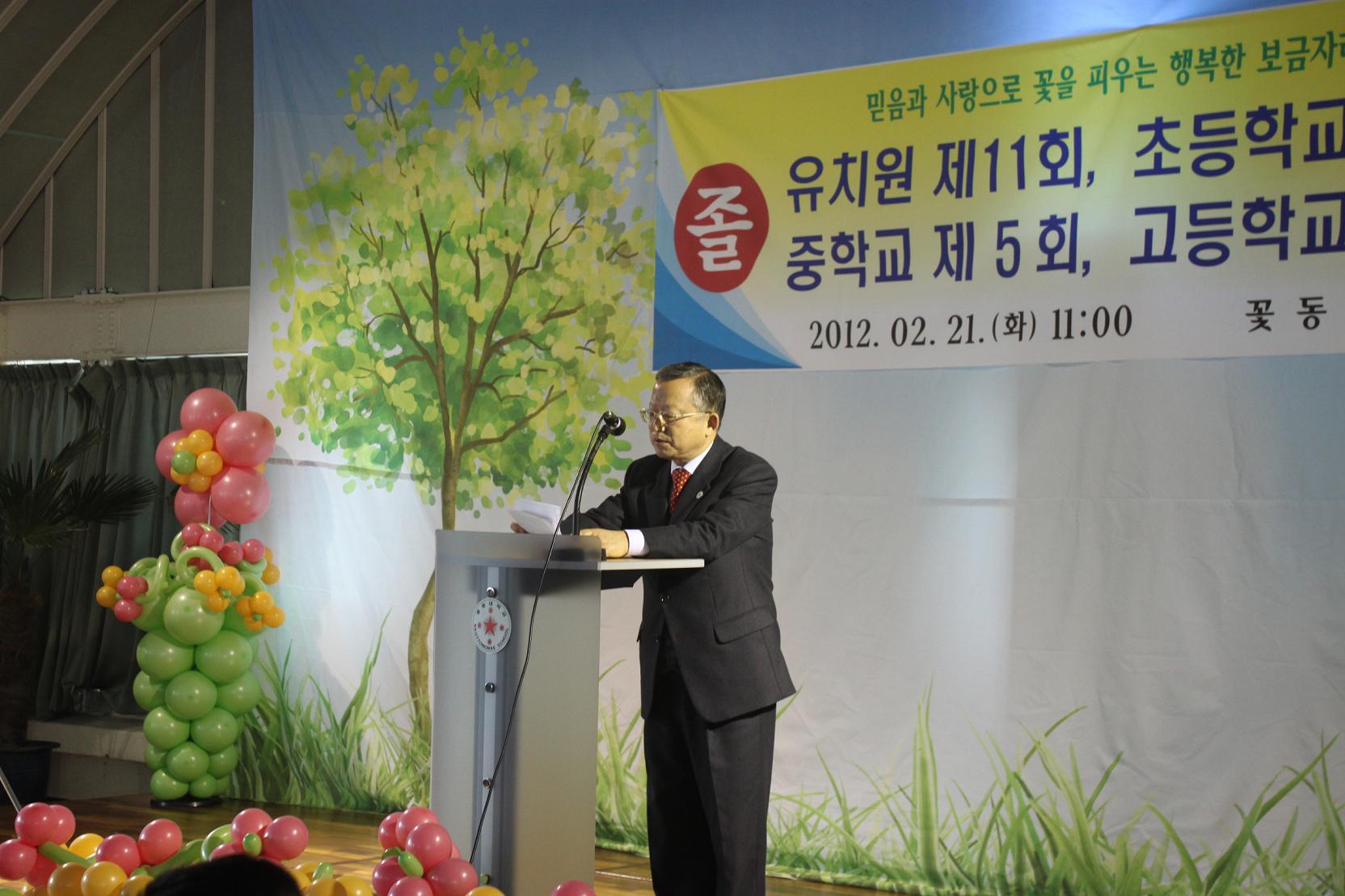 교장선생님 축사 모습입니다.