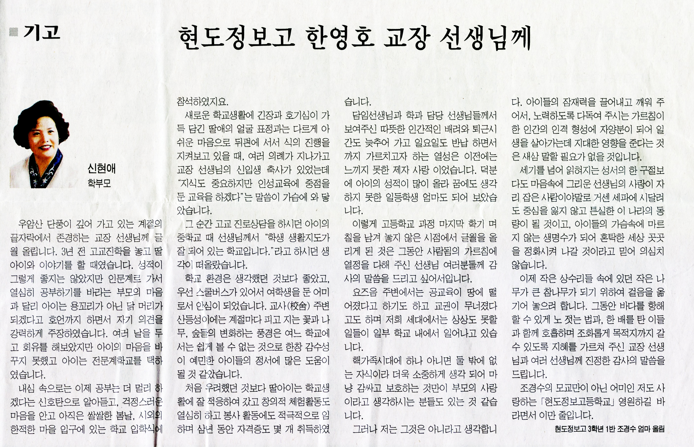 한국교육신문기고(2012년3월5일).jpg