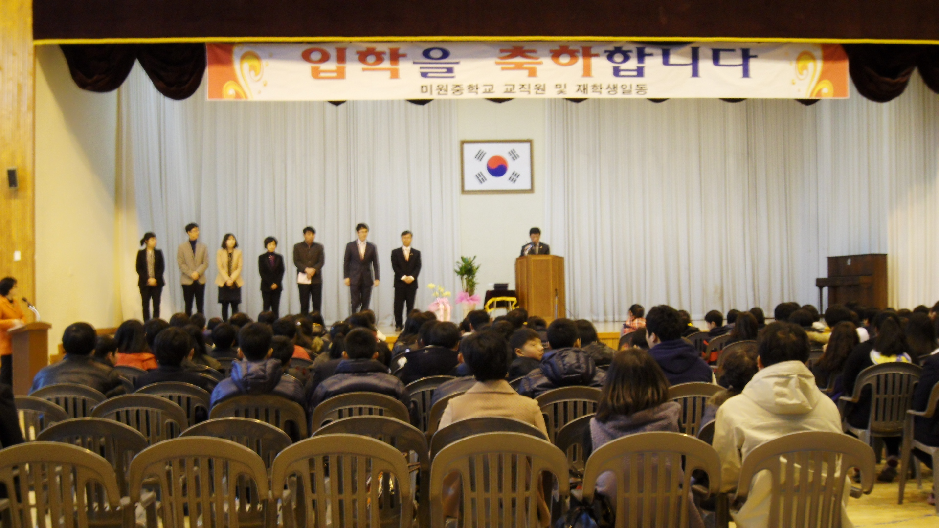 새로 부임하시는 교장선생님, 교감선생님, 선생님들이십니다.