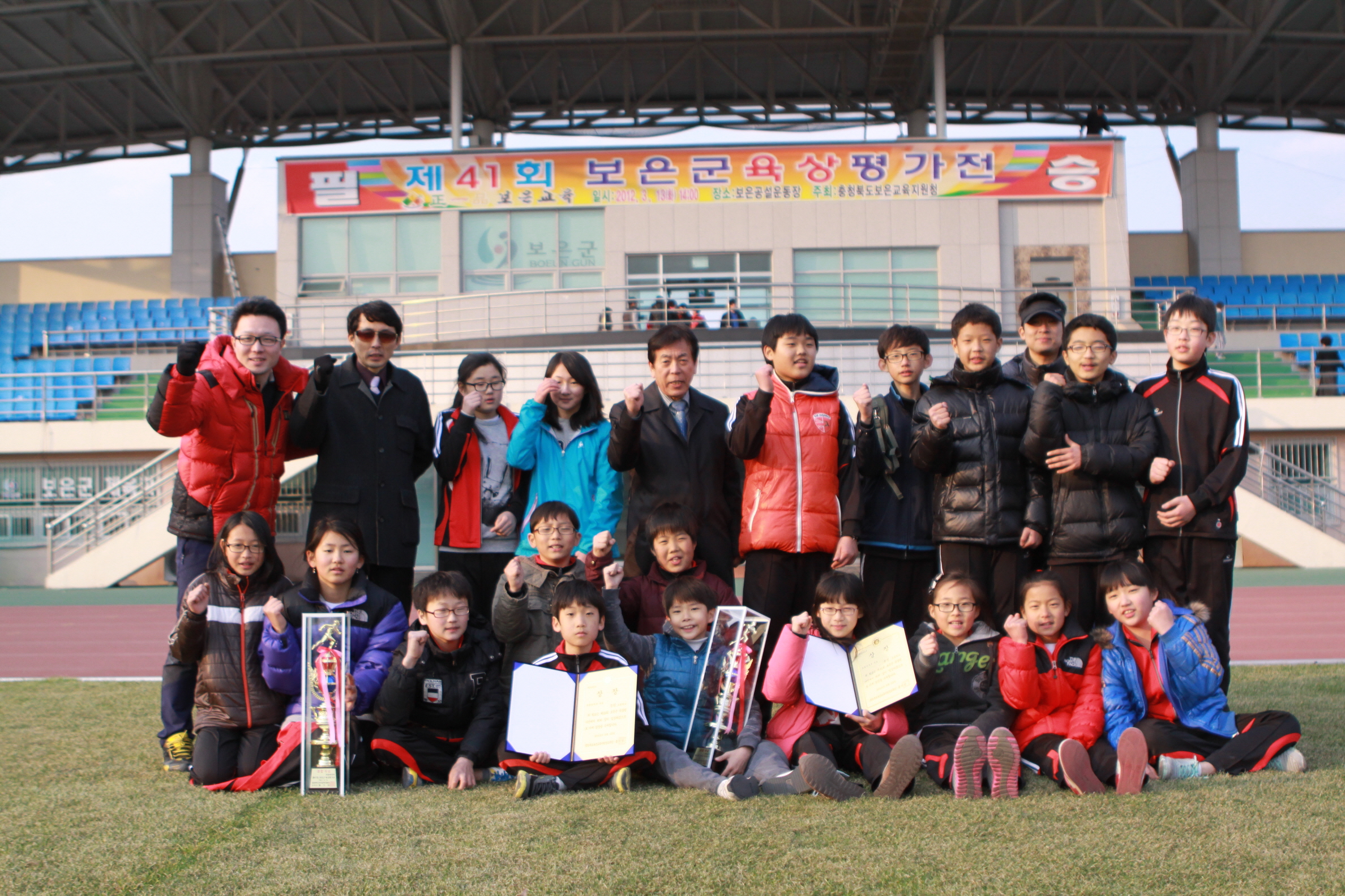 제41회 보은군 육상평가전 종합우승